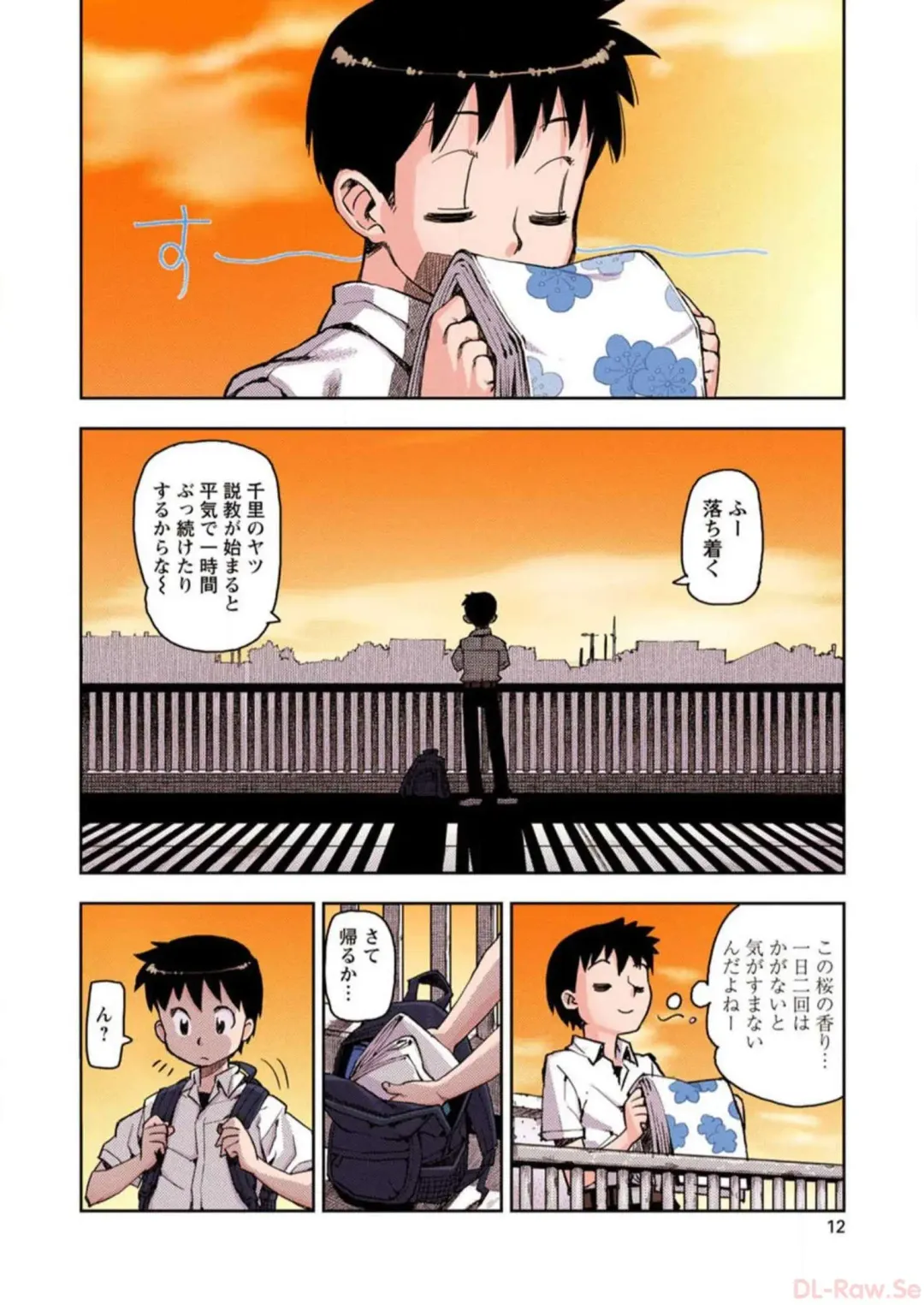 [Hamada Yoshikadu] Tsugumomo Digital Colored Comics V1 Fhentai - Page 14
