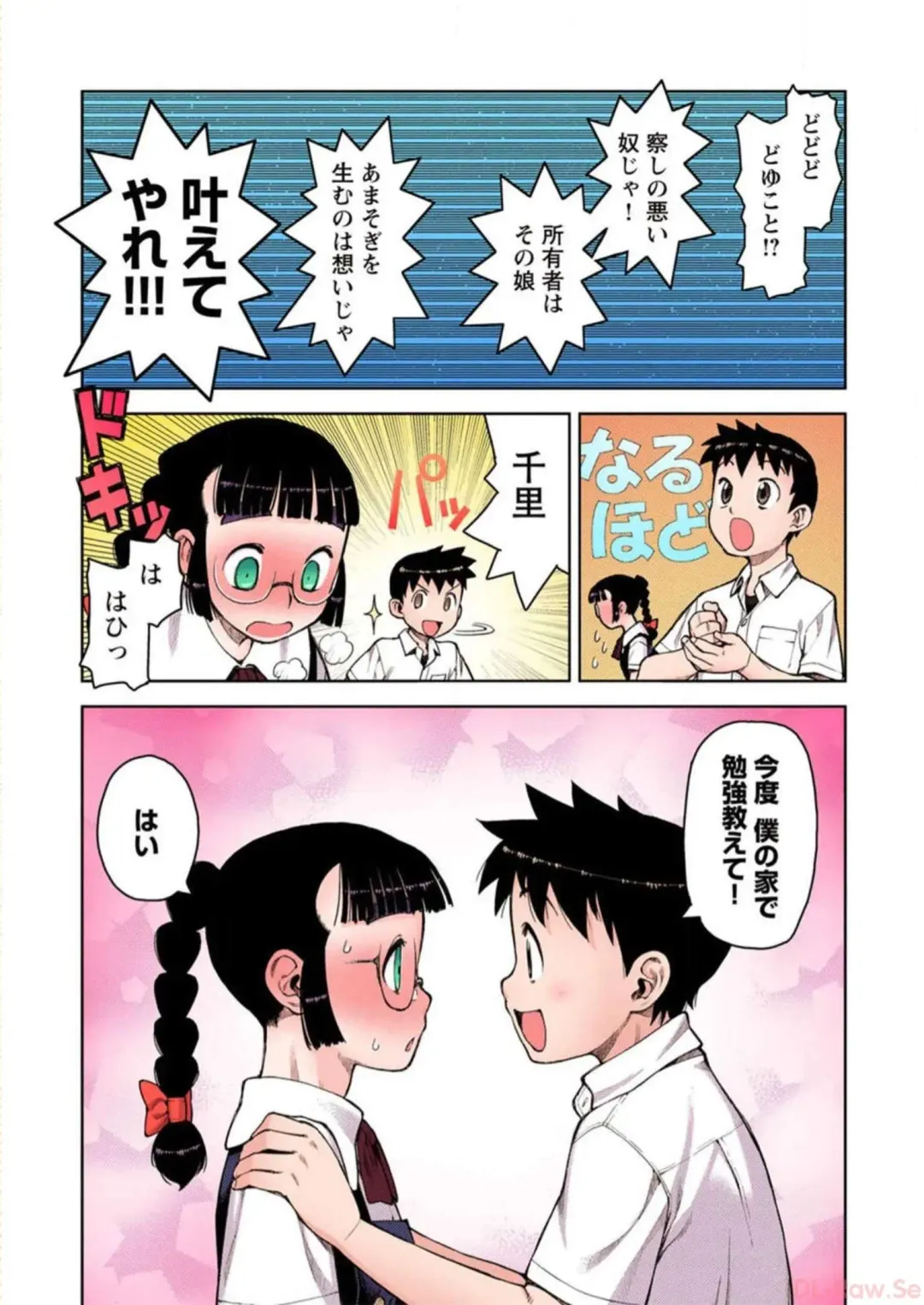 [Hamada Yoshikadu] Tsugumomo Digital Colored Comics V1 Fhentai - Page 140