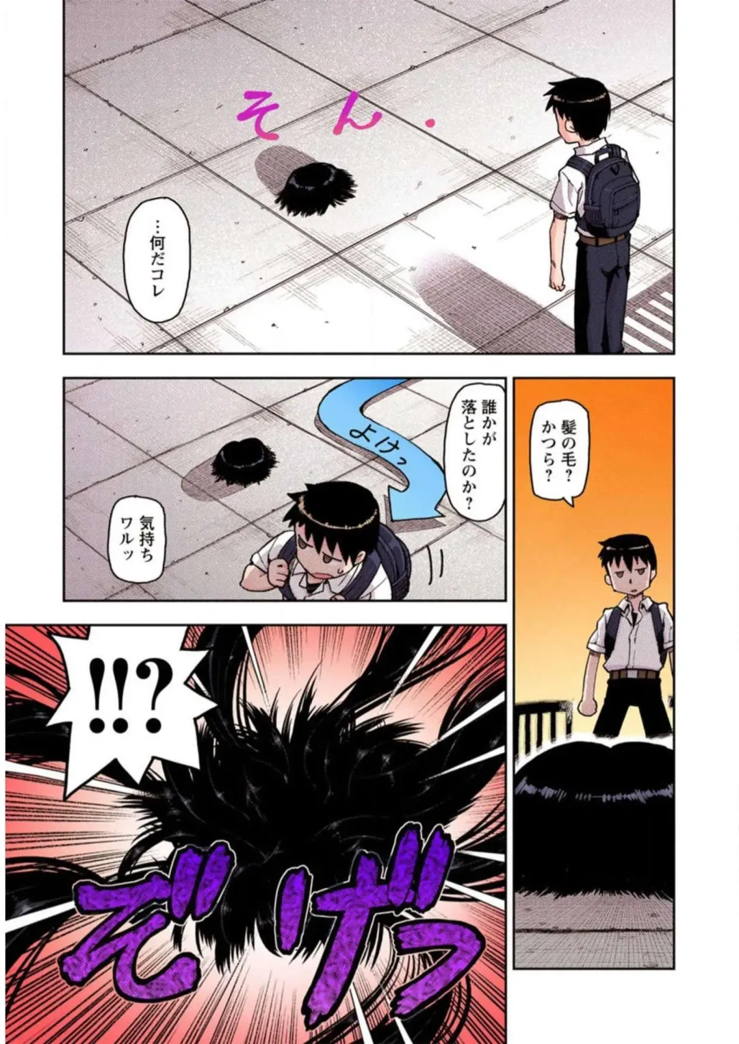 [Hamada Yoshikadu] Tsugumomo Digital Colored Comics V1 Fhentai - Page 15