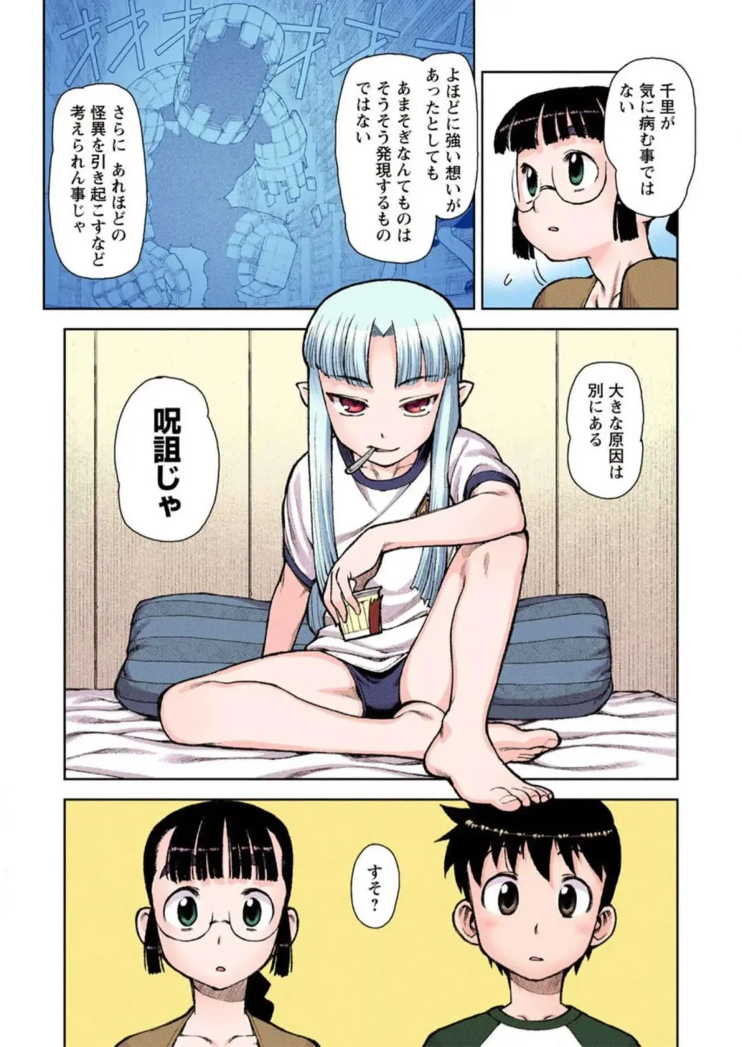 [Hamada Yoshikadu] Tsugumomo Digital Colored Comics V1 Fhentai - Page 157