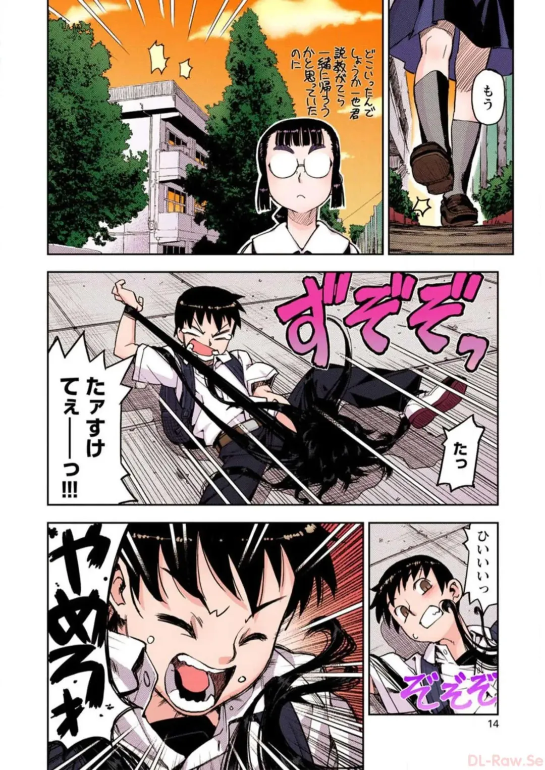 [Hamada Yoshikadu] Tsugumomo Digital Colored Comics V1 Fhentai - Page 16