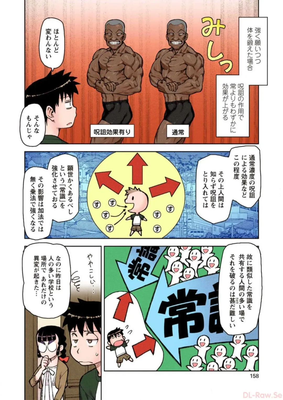 [Hamada Yoshikadu] Tsugumomo Digital Colored Comics V1 Fhentai - Page 160