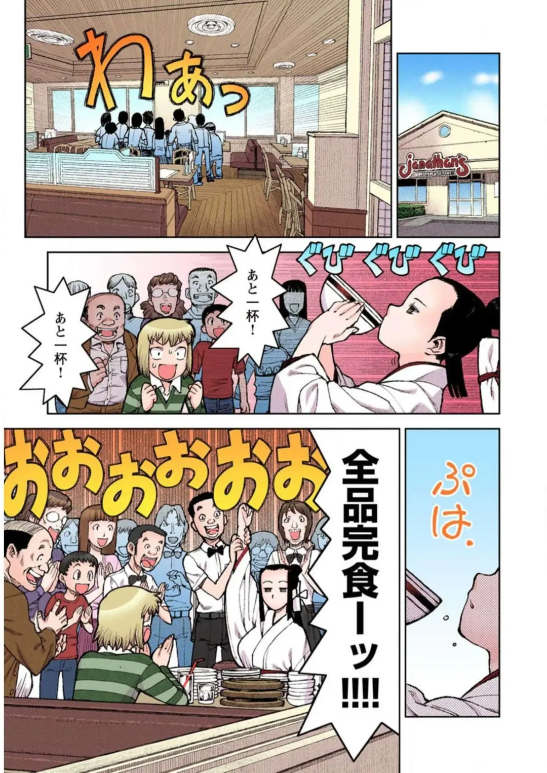 [Hamada Yoshikadu] Tsugumomo Digital Colored Comics V1 Fhentai - Page 163