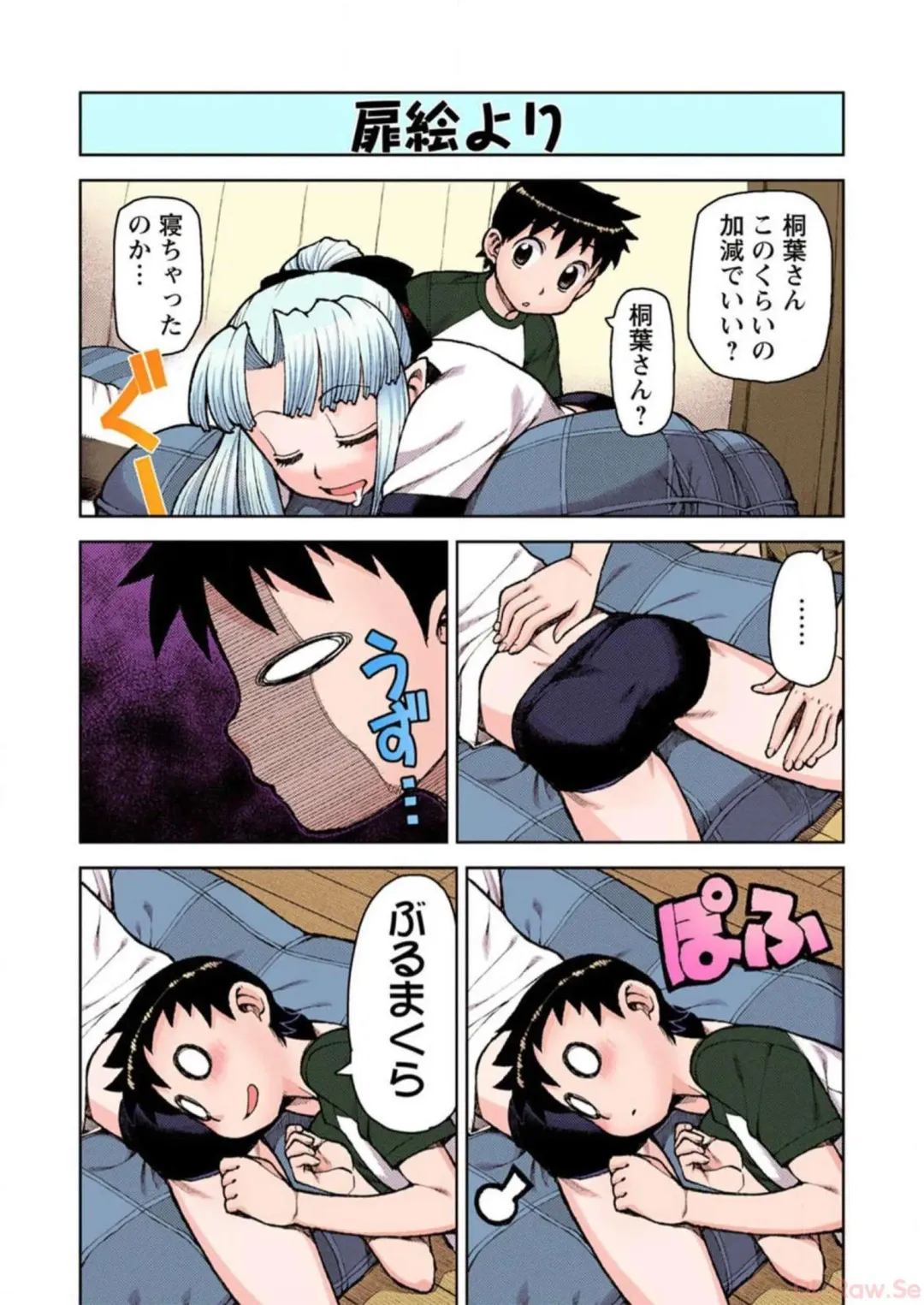 [Hamada Yoshikadu] Tsugumomo Digital Colored Comics V1 Fhentai - Page 166