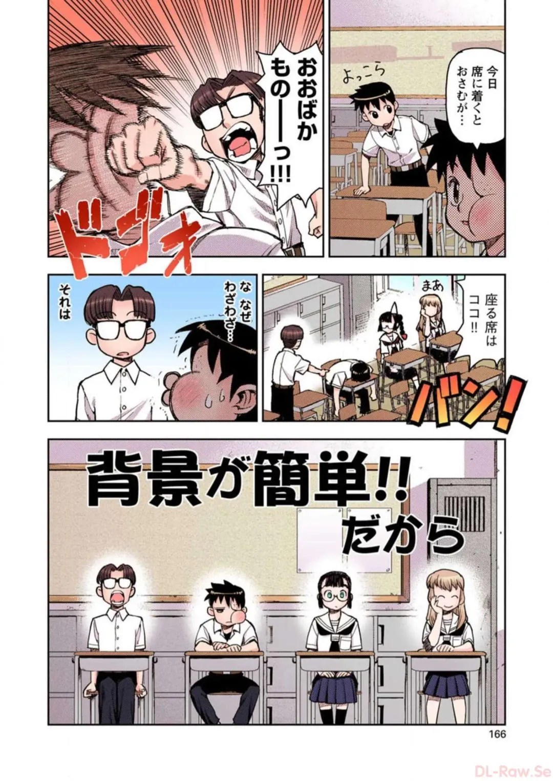 [Hamada Yoshikadu] Tsugumomo Digital Colored Comics V1 Fhentai - Page 168