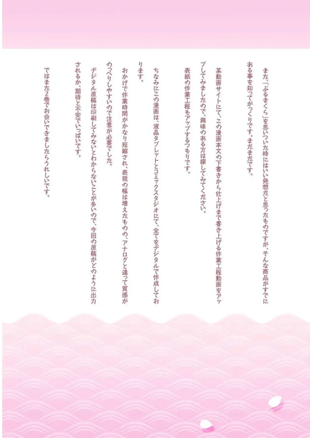 [Hamada Yoshikadu] Tsugumomo Digital Colored Comics V1 Fhentai - Page 173