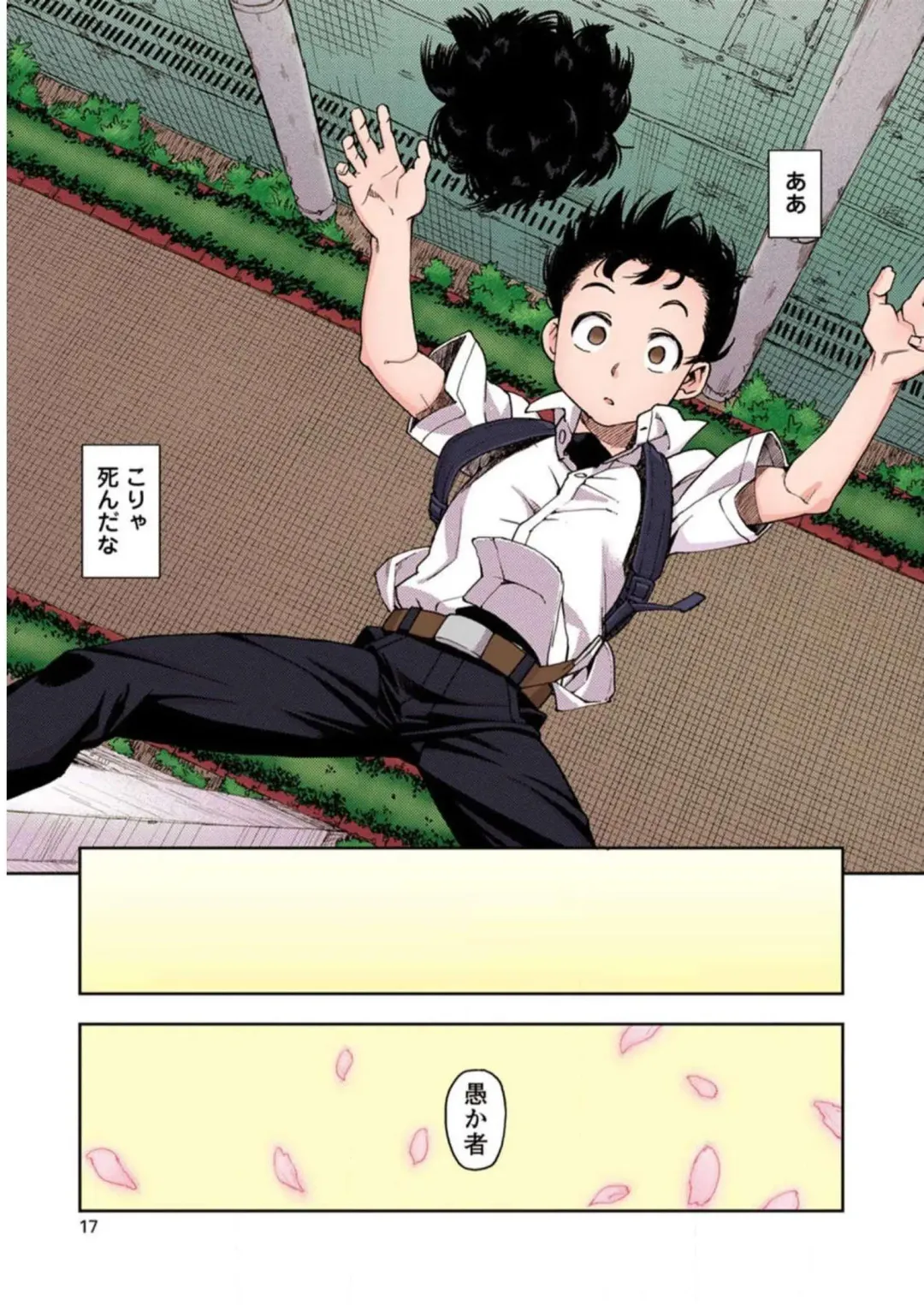 [Hamada Yoshikadu] Tsugumomo Digital Colored Comics V1 Fhentai - Page 19
