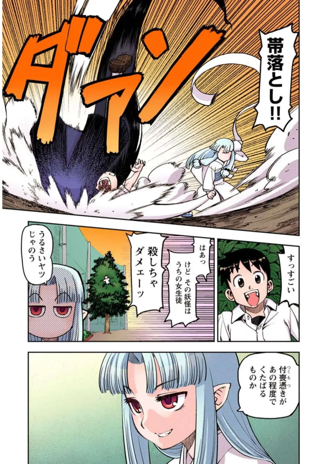 [Hamada Yoshikadu] Tsugumomo Digital Colored Comics V1 Fhentai - Page 35