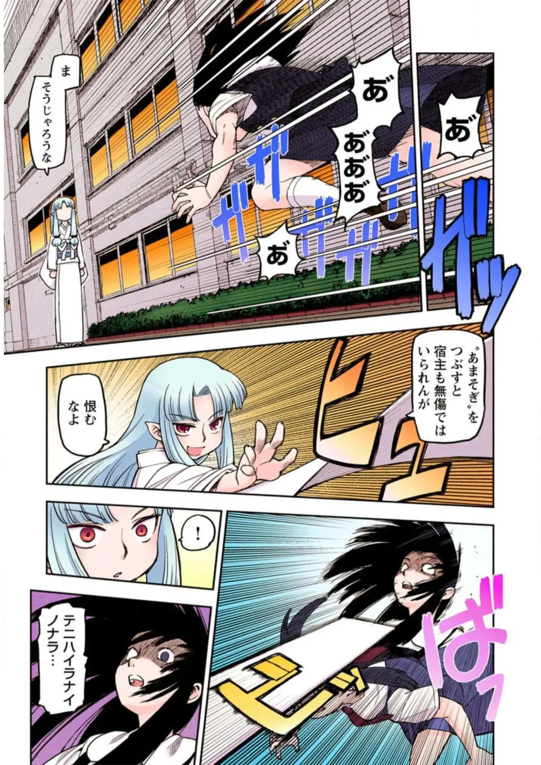 [Hamada Yoshikadu] Tsugumomo Digital Colored Comics V1 Fhentai - Page 37