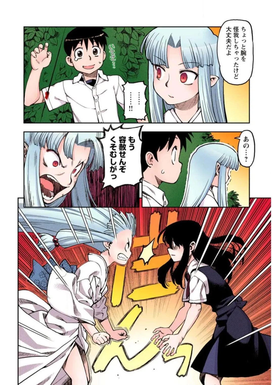 [Hamada Yoshikadu] Tsugumomo Digital Colored Comics V1 Fhentai - Page 40