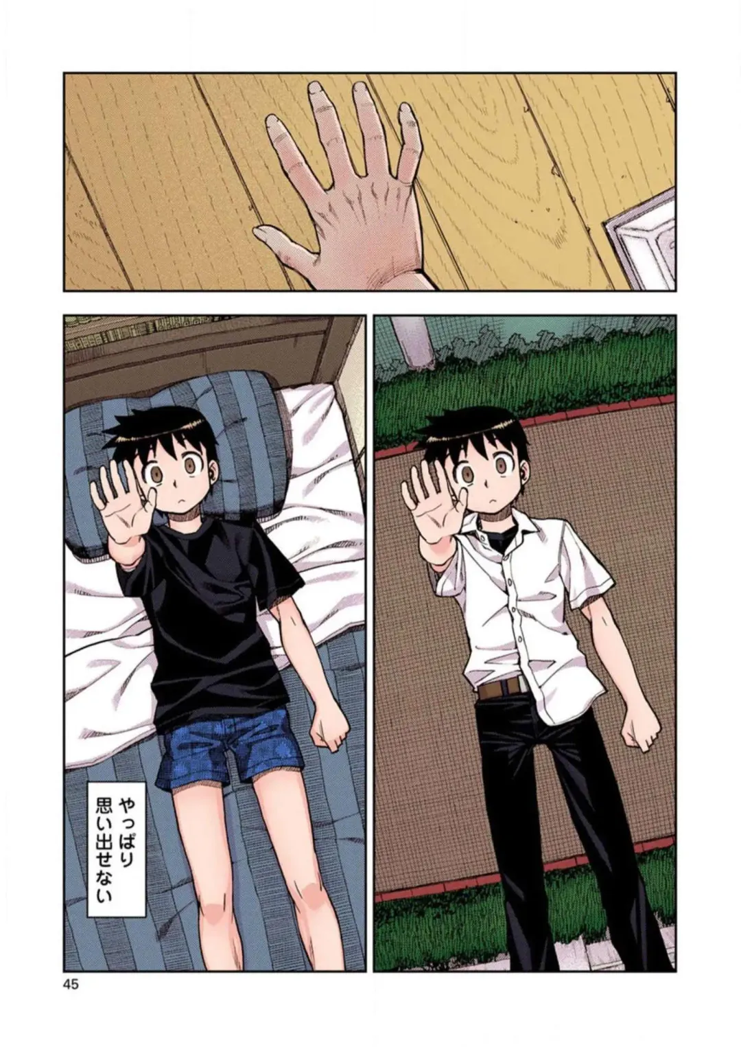 [Hamada Yoshikadu] Tsugumomo Digital Colored Comics V1 Fhentai - Page 47