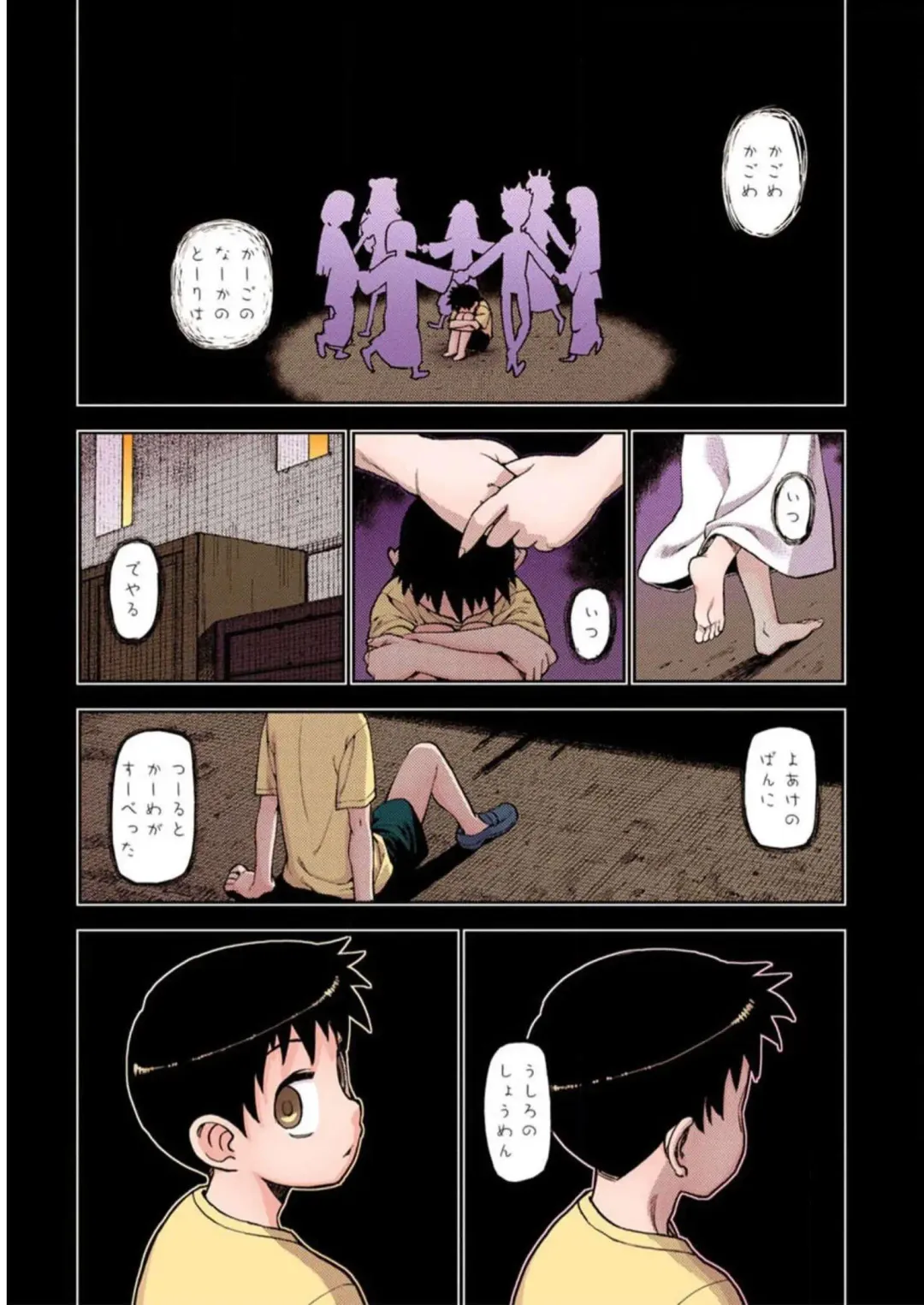 [Hamada Yoshikadu] Tsugumomo Digital Colored Comics V1 Fhentai - Page 49