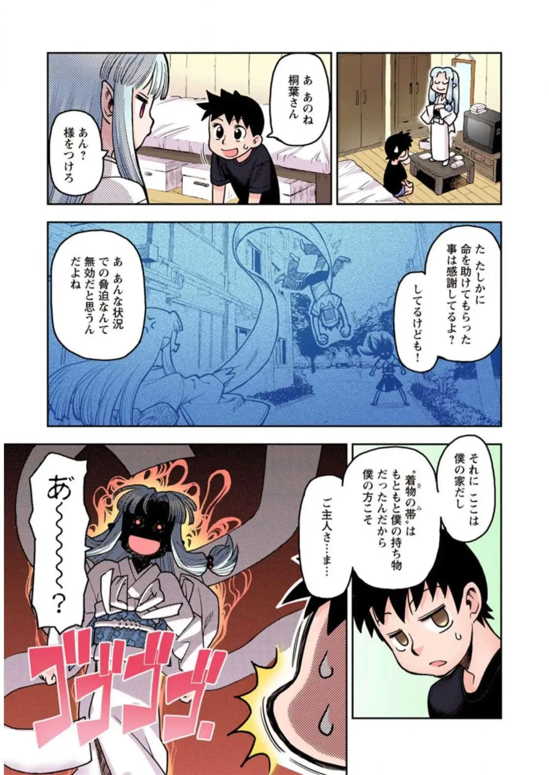 [Hamada Yoshikadu] Tsugumomo Digital Colored Comics V1 Fhentai - Page 61