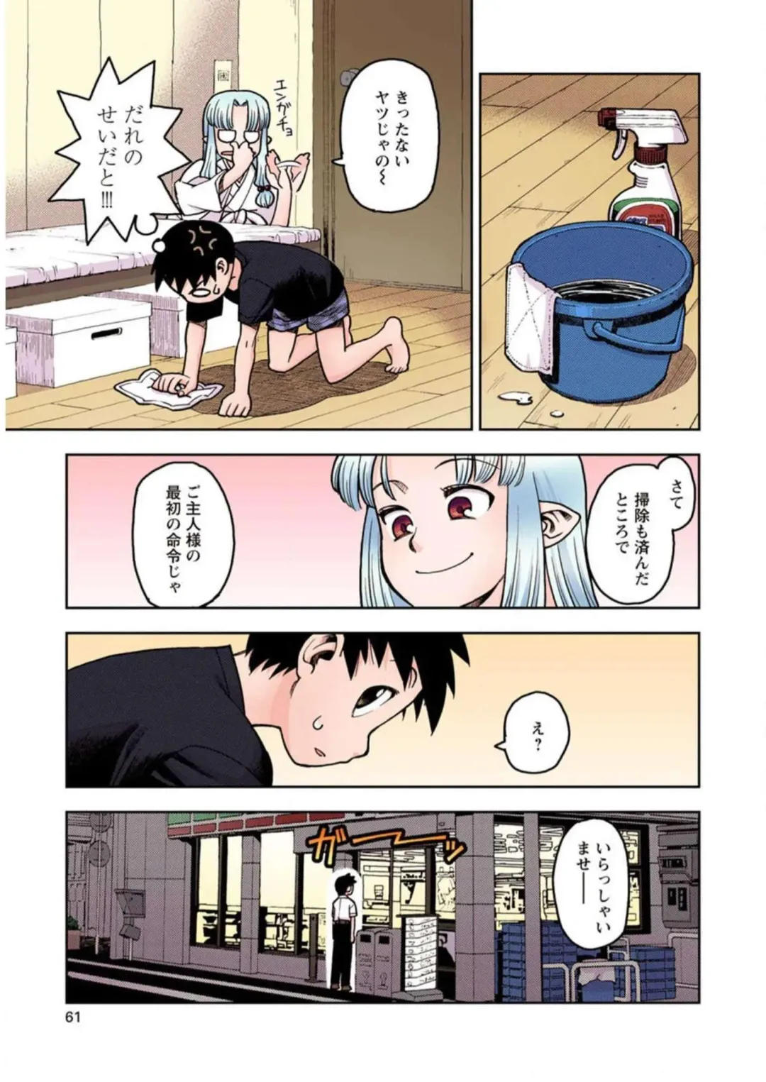 [Hamada Yoshikadu] Tsugumomo Digital Colored Comics V1 Fhentai - Page 63