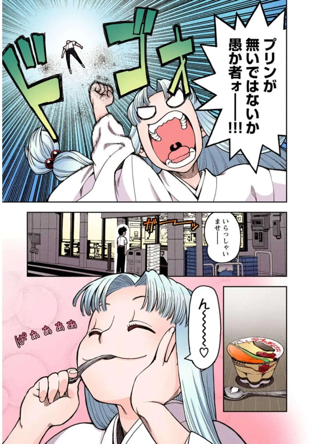 [Hamada Yoshikadu] Tsugumomo Digital Colored Comics V1 Fhentai - Page 65