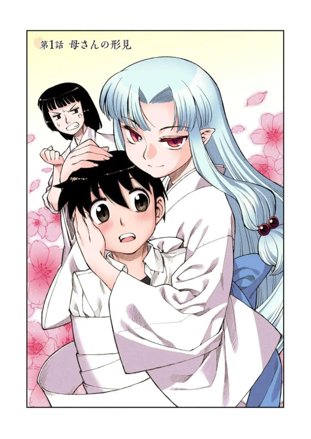 [Hamada Yoshikadu] Tsugumomo Digital Colored Comics V1 Fhentai - Page 7