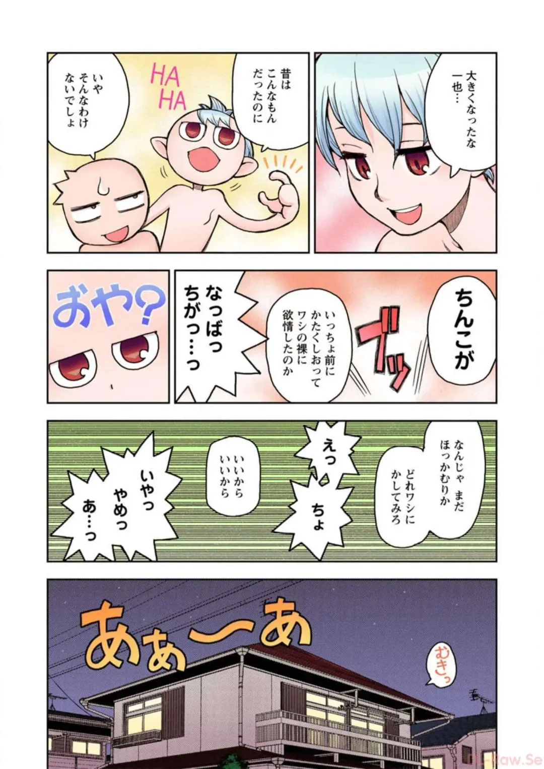 [Hamada Yoshikadu] Tsugumomo Digital Colored Comics V1 Fhentai - Page 76