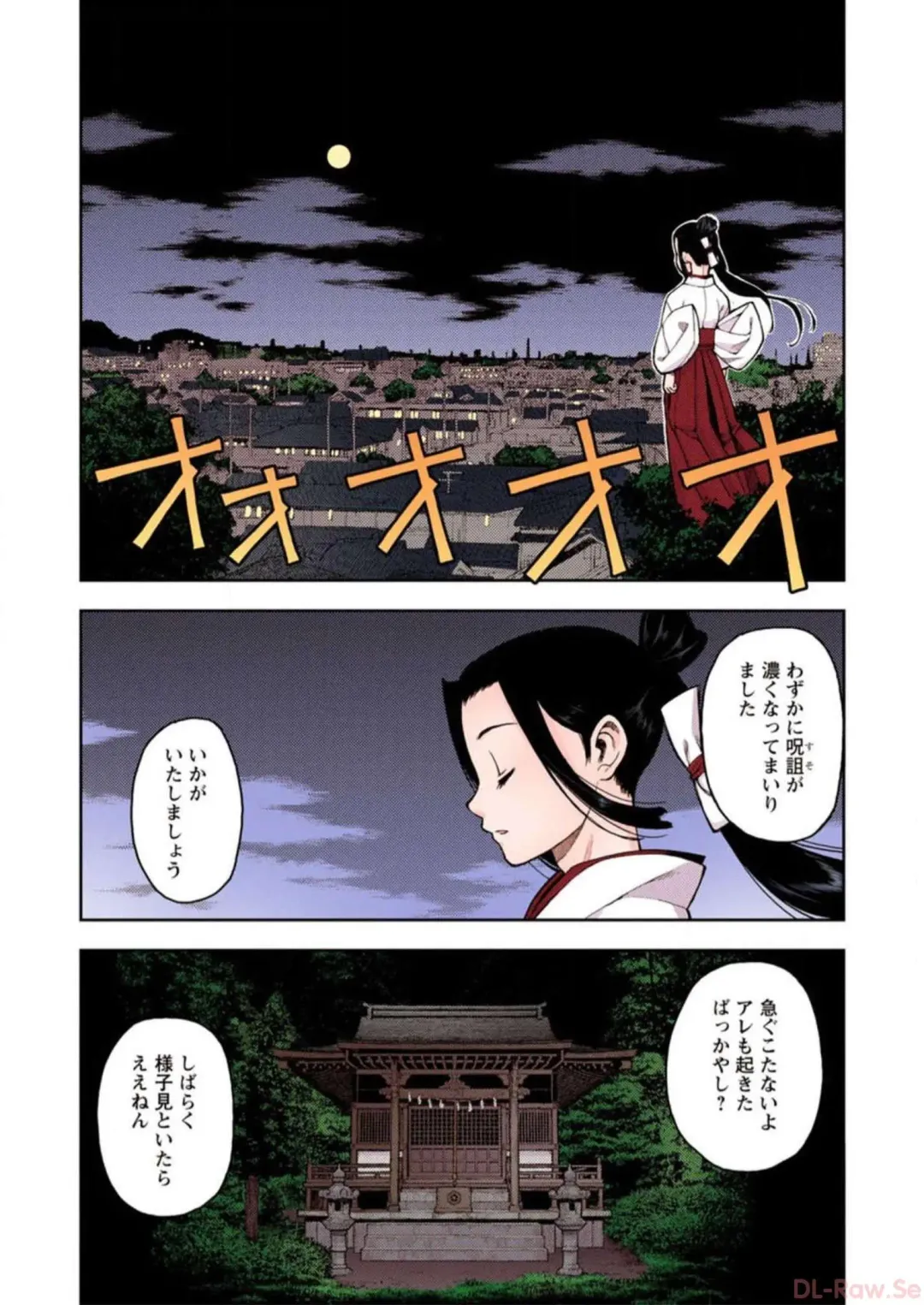 [Hamada Yoshikadu] Tsugumomo Digital Colored Comics V1 Fhentai - Page 80