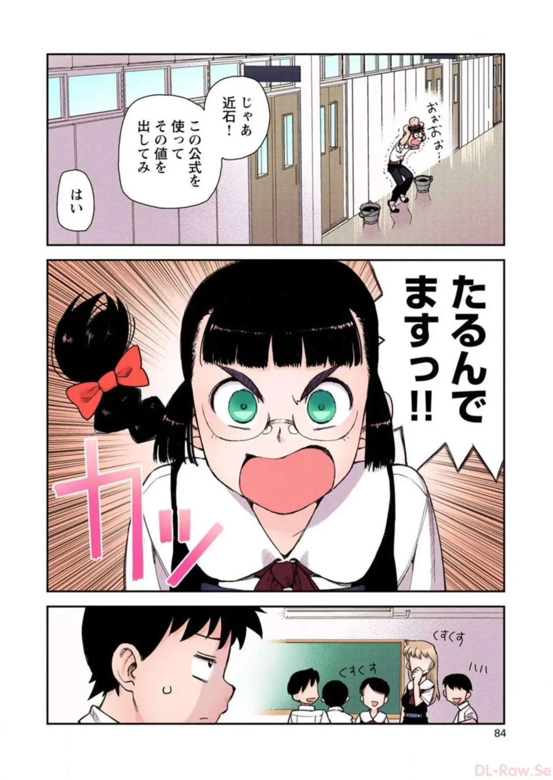 [Hamada Yoshikadu] Tsugumomo Digital Colored Comics V1 Fhentai - Page 86