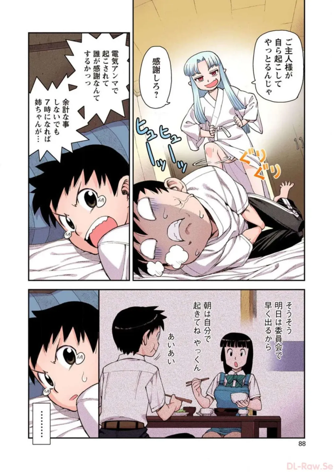 [Hamada Yoshikadu] Tsugumomo Digital Colored Comics V1 Fhentai - Page 90