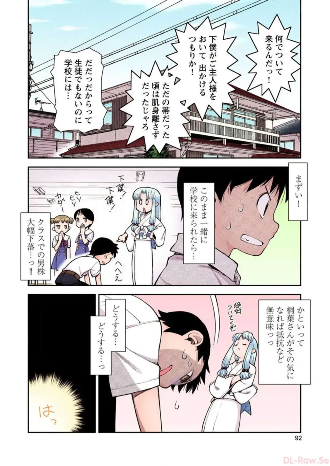 [Hamada Yoshikadu] Tsugumomo Digital Colored Comics V1 Fhentai - Page 94