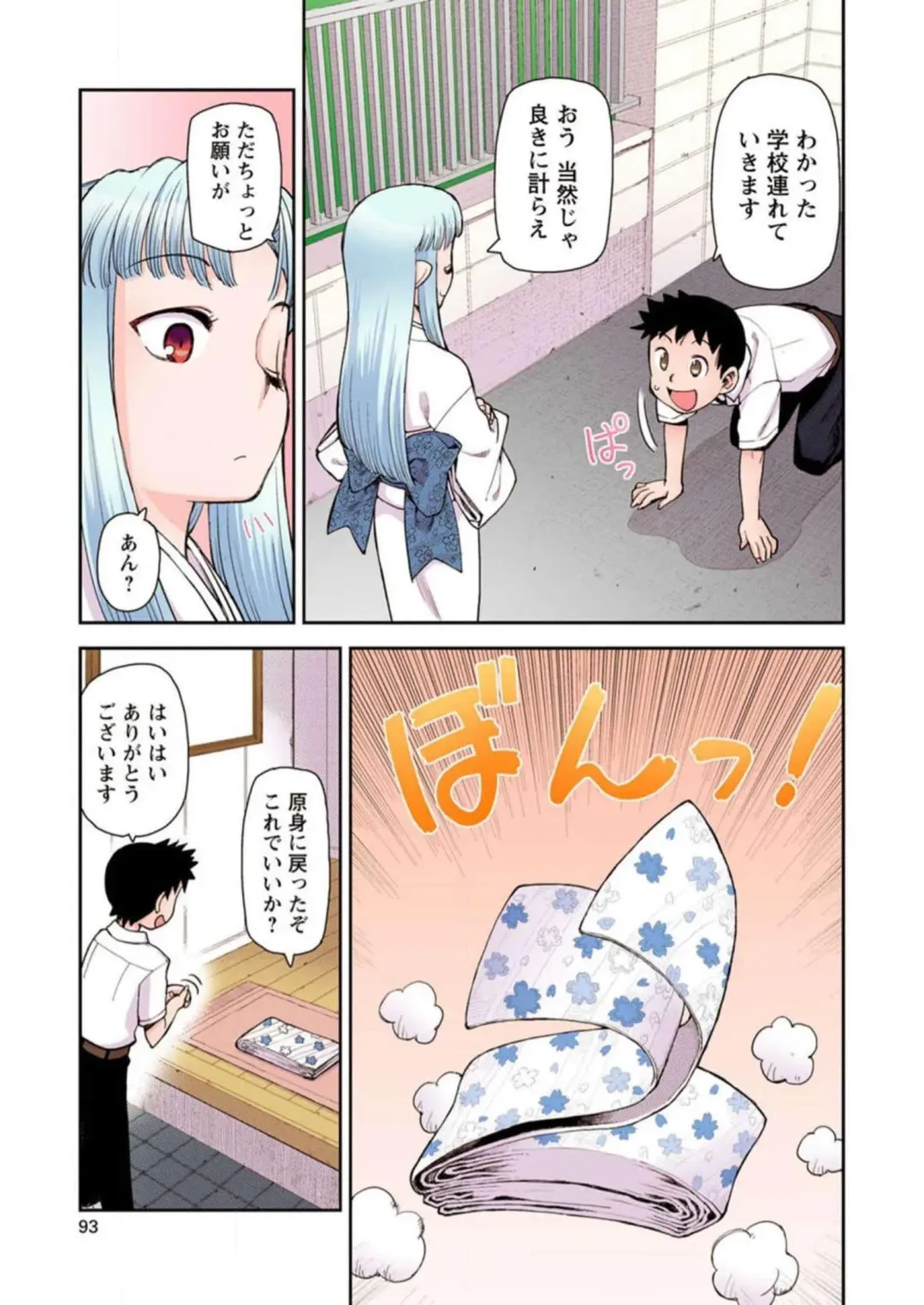 [Hamada Yoshikadu] Tsugumomo Digital Colored Comics V1 Fhentai - Page 95
