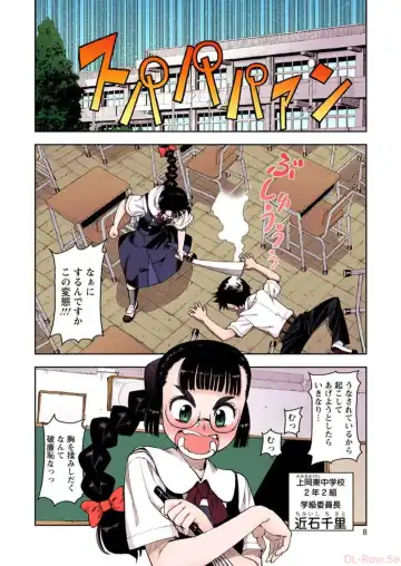 [Hamada Yoshikadu] Tsugumomo Digital Colored Comics V1 Fhentai.net - Page 10