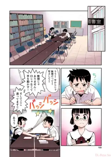 [Hamada Yoshikadu] Tsugumomo Digital Colored Comics V1 Fhentai.net - Page 102