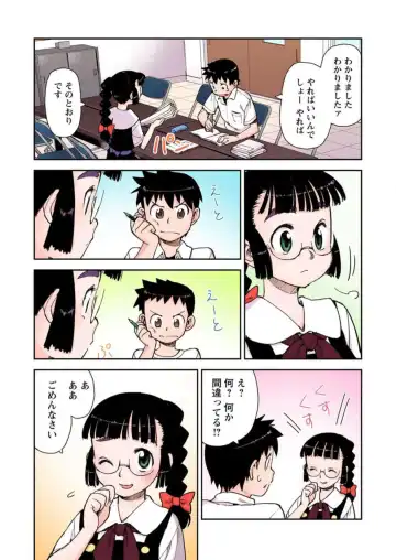 [Hamada Yoshikadu] Tsugumomo Digital Colored Comics V1 Fhentai.net - Page 103