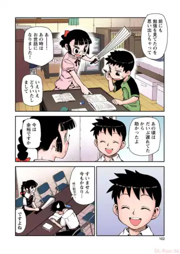 [Hamada Yoshikadu] Tsugumomo Digital Colored Comics V1 Fhentai.net - Page 104