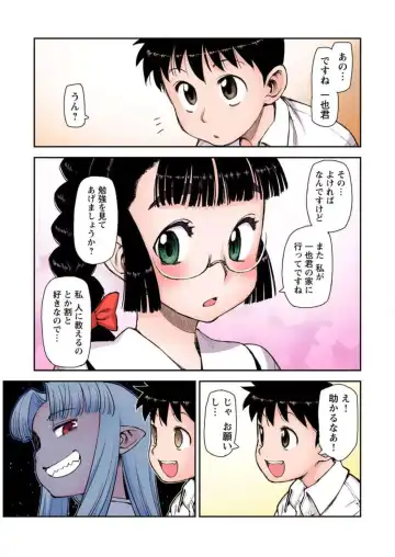 [Hamada Yoshikadu] Tsugumomo Digital Colored Comics V1 Fhentai.net - Page 105