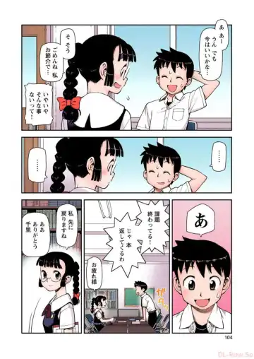 [Hamada Yoshikadu] Tsugumomo Digital Colored Comics V1 Fhentai.net - Page 106