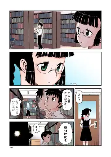 [Hamada Yoshikadu] Tsugumomo Digital Colored Comics V1 Fhentai.net - Page 107