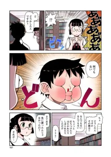 [Hamada Yoshikadu] Tsugumomo Digital Colored Comics V1 Fhentai.net - Page 109