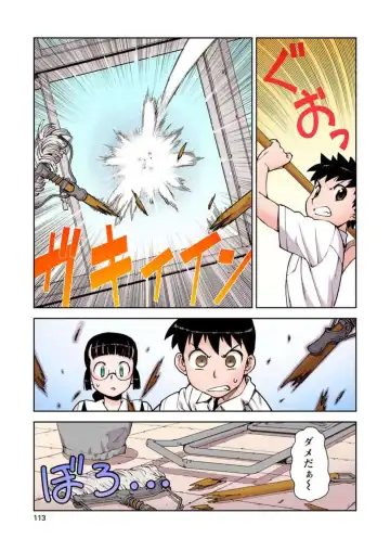 [Hamada Yoshikadu] Tsugumomo Digital Colored Comics V1 Fhentai.net - Page 115