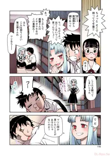 [Hamada Yoshikadu] Tsugumomo Digital Colored Comics V1 Fhentai.net - Page 118