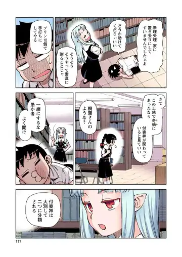 [Hamada Yoshikadu] Tsugumomo Digital Colored Comics V1 Fhentai.net - Page 119