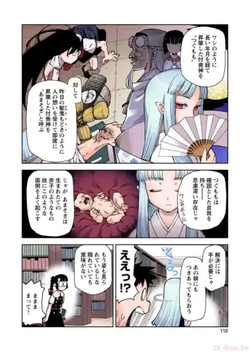 [Hamada Yoshikadu] Tsugumomo Digital Colored Comics V1 Fhentai.net - Page 120