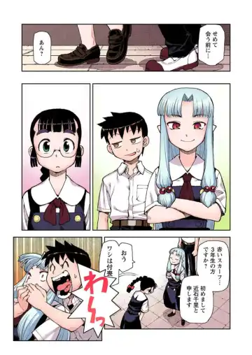 [Hamada Yoshikadu] Tsugumomo Digital Colored Comics V1 Fhentai.net - Page 121