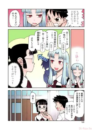 [Hamada Yoshikadu] Tsugumomo Digital Colored Comics V1 Fhentai.net - Page 122