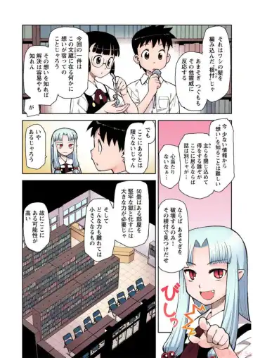 [Hamada Yoshikadu] Tsugumomo Digital Colored Comics V1 Fhentai.net - Page 124