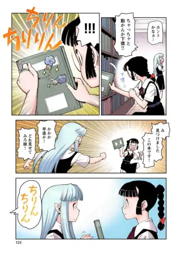 [Hamada Yoshikadu] Tsugumomo Digital Colored Comics V1 Fhentai.net - Page 125