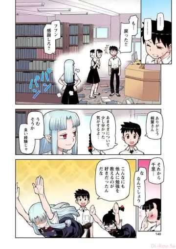 [Hamada Yoshikadu] Tsugumomo Digital Colored Comics V1 Fhentai.net - Page 142