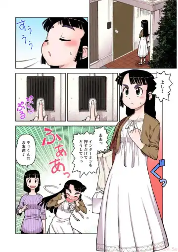 [Hamada Yoshikadu] Tsugumomo Digital Colored Comics V1 Fhentai.net - Page 148