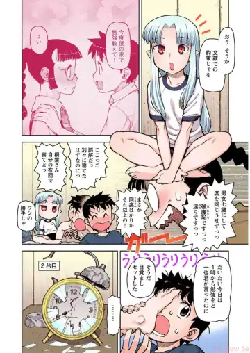 [Hamada Yoshikadu] Tsugumomo Digital Colored Comics V1 Fhentai.net - Page 152