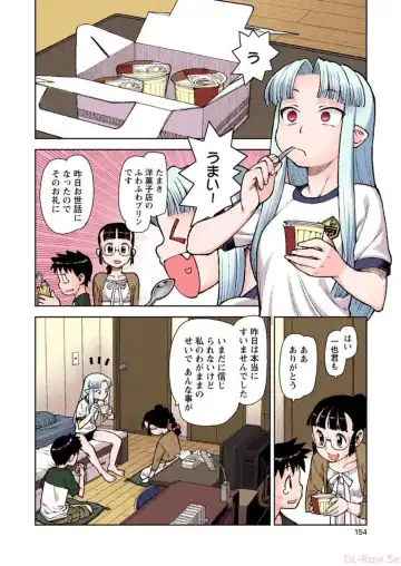 [Hamada Yoshikadu] Tsugumomo Digital Colored Comics V1 Fhentai.net - Page 156