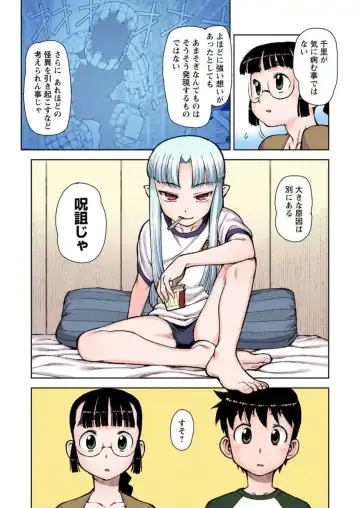 [Hamada Yoshikadu] Tsugumomo Digital Colored Comics V1 Fhentai.net - Page 157