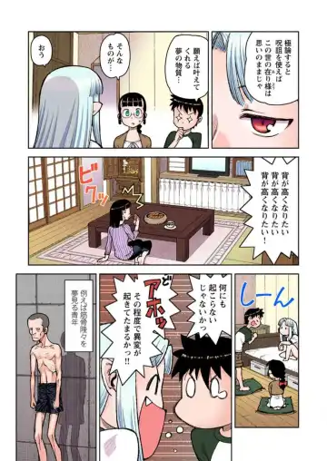 [Hamada Yoshikadu] Tsugumomo Digital Colored Comics V1 Fhentai.net - Page 159