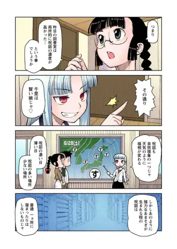 [Hamada Yoshikadu] Tsugumomo Digital Colored Comics V1 Fhentai.net - Page 161