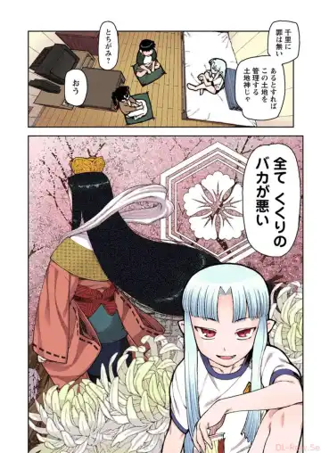 [Hamada Yoshikadu] Tsugumomo Digital Colored Comics V1 Fhentai.net - Page 162